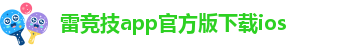raybet雷竞下载